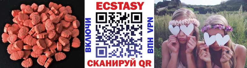 Экстази XTC  Купить  Кострома 