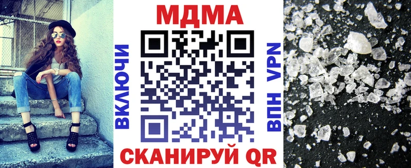 МДМА кристаллы  Купить закладки  Кострома 