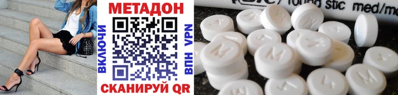 Купить  Кострома  МЕТАДОН белоснежный 